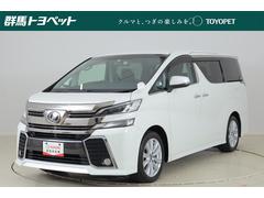 トヨタ　ヴェルファイア　２．５Ｚ　Ａエディション　衝突被害軽減ブレーキ　純正９型ナビ