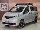 日産 ＮＶ２００バネットバン ＶＸ　Ｂｒａｔ　Ｓｔｙｌｅカスタム...