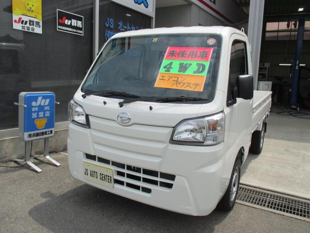 Daihatsu Hijet Truck Standard Nouyou Special 21 White 4 Km Details Japanese Used Cars Goo Net Exchange