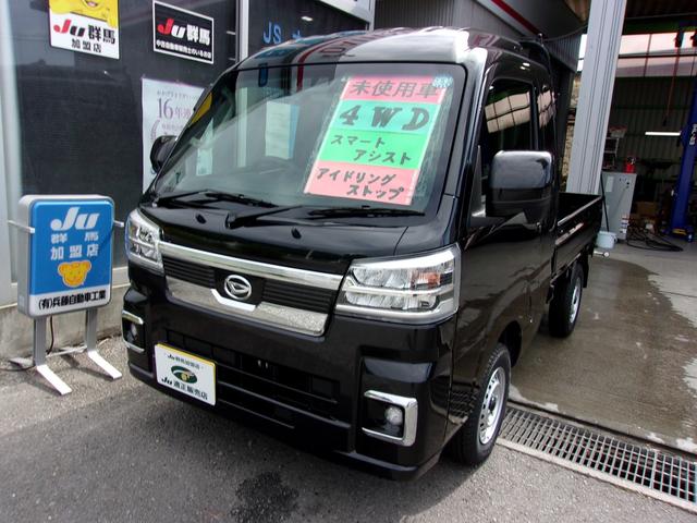 ダイハツ ハイゼットトラック ジャンボエクストラ 届出済未使用車 4wd 5速マニュアル スマートアシストの中古車 グーネット中古車 ダイハツ ハイゼットトラック ジャンボエクストラ 届出済未使用車 4wd 5速マニュアル スマートアシストの中古車 グーネット中古車