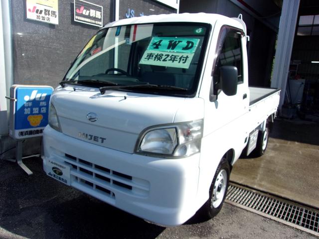 ハイゼットトラック 農用スペシャル　４ＷＤ　Ｈｉ－Ｌｏ切替付　５速マニュアル　エアコン　パワステ　作業灯　デフロック（1枚目）