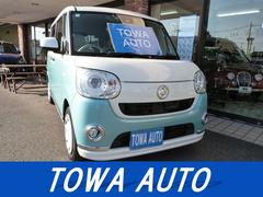 ムーヴキャンバス Gメイクアップ SAII スマートアシスト アラウンドビューモニター ナビ フルセグTV Bluetoothオーディオ アイドリングストップ 両側パワースライドドア LEDヘッドランプ オートライト エンジンスターター 中古車画像