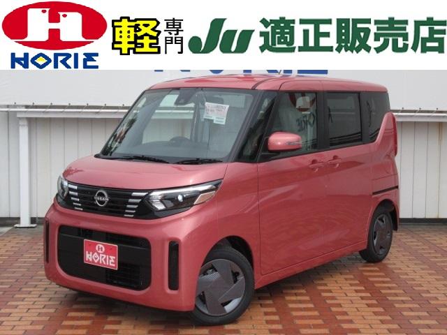 日産 ルークス Ｘ　届出済未使用車　ハンズフリーオートスライドドア　アラウンドビューモニター　エマージェンシーブレーキ　快適パックＡ　オート付ＬＥＤライト　インテリキー　Ｒサーキュレーター