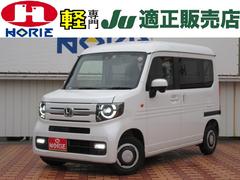 ホンダ　Ｎ−ＶＡＮ＋スタイル　ファン　ターボ　フルセグナビ　バックカメラ