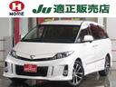 トヨタ エスティマ アエラス　プレミアムエディション　純正８型ナ...