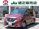 日産 セレナ ｅ－パワー　ハイウェイスターＶ　純正９型ナビ　フル...