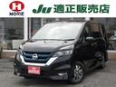 日産 セレナ ｅ－パワー　ハイウェイスターＶ　純正９型ナビ　フル...