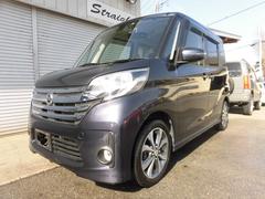 日産　デイズルークス　ハイウェイスター　Ｘ　Ｇパッケージ　ユーザー買取車