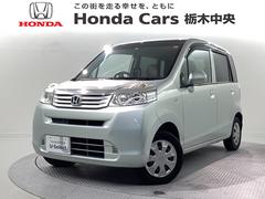 Ｈｏｎｄａ　Ｃａｒｓ　栃木中央　ゆいの杜店  ライフ Ｇスマートプラス