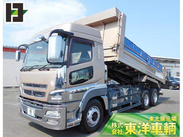 三菱ふそう スーパーグレート 　ロングダンプ　上物新明和製　積載１０．３ｔ