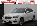 ＢＭＷ Ｘ１ ｘＤｒｉｖｅ　２８ｉ　Ｍスポーツパッケージ　社外ナ...