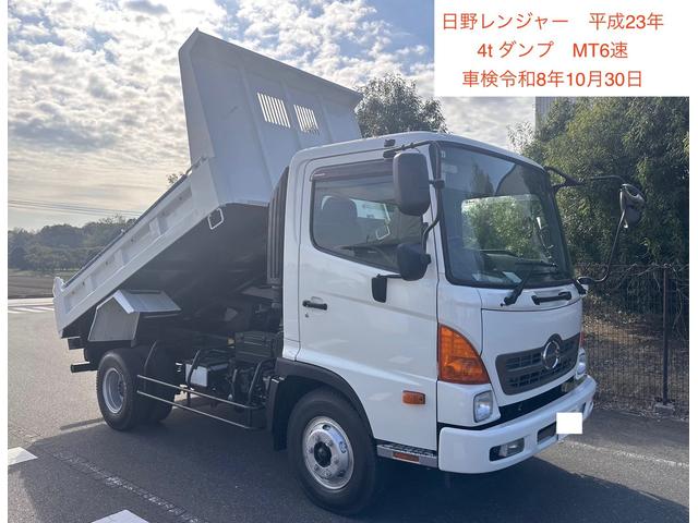車両保管場所が異なります、詳しくはお問合せ下さい 日野　平成２３年式　４ｔダンプ　車検令和８年１０月３０日　ＭＴ６速