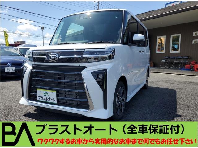 タント カスタムＸ　登録済み届け出済み未使用車　パノラマ対応カメラ　電動サイドブレーキ　両側パワースライドドア　運転席助手席シートヒーター　クリアランスソナー　ミラクルオープンドア（1枚目）