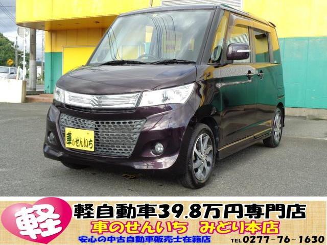 みつかる 266台 パレットsw ts ターボ 両側パワースライドドア hidヘッドランプ スズキ 40万台から選べる価格相場検索サイトbiglobe中古車 情報提供 グーネット みつかる 266台 パレットsw ts ターボ 両側パワースライドドア hidヘッドランプ スズキ 40万台から選べる価格相場検索サイトbiglobe中古車 情報提供 グーネット