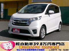 日産　デイズ　ハイウェイスター　Ｘ　純正ナビ　バックカメラ