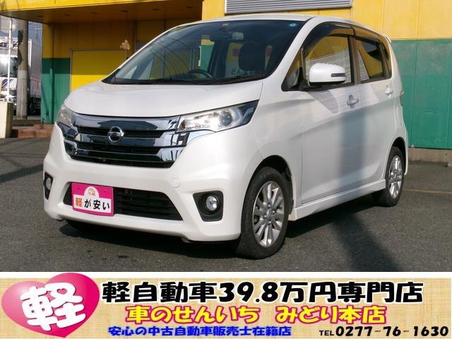 デイズ(日産) ハイウェイスター　Ｖセレクション＋セーフティ　ナビ・全方位モニター・ＥＴＣ・シートヒーター 中古車画像