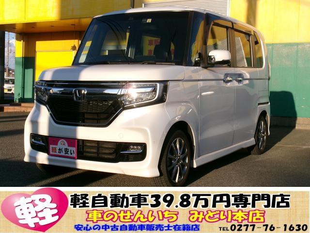 ホンダ Ｎ－ＢＯＸカスタム Ｇ・Ｌターボホンダセンシング　両側パワースライドドア・バックカメラ・ＥＴＣ