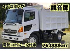 ヒノレンジャー  4t 深ダンプ 土砂禁 観音扉 MT6 煽り壁下から一体鉄板 弊社新規架装 極東開発 ダンプ 中古車画像