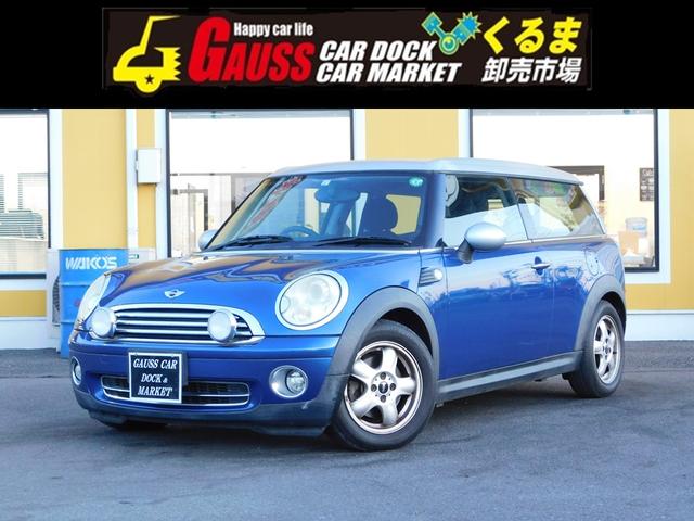 ＭＩＮＩ(ミニ) クーパー　クラブマン　ユーザー買取車　フォグライト　純正アルミホイール　純正オーディオ　ハーフレザーシート 中古車画像