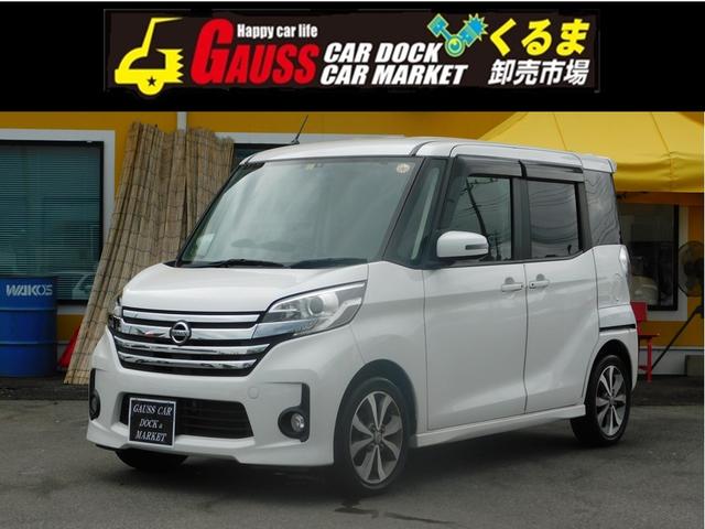 ハイウェイスター X Gパッケージ BT接続 サイドカメラ フロントカメラ フルフラットシート DVD再生可能 アラウンドモニタ キセノンヘッド ナビ付 AUTOライト パワーウィンドウ レーンアシスト シートヒーター SDナビ 禁煙車(1枚目)