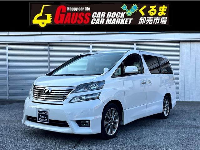 2.4Z プラチナセレクションII Cソナー インテリキー キセノンライト デュアルエアコン 三列シート PS Rカメラ 禁煙 横滑り防止機能 エアバック オットマン ABS キーレスエントリー サイドエアバッグ セキュリティー(1枚目)
