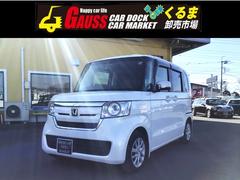 ホンダ　Ｎ−ＢＯＸ　　Ｇ　Ｌパッケージ　禁煙車