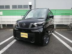 日産　ルークス　Ｓ　届出済未使用車　エマージェンシーブレーキ　ＬＥＤヘッドライト
