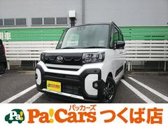 タント ファンクロス 届出済未使用車 パーキングセンサー 衝突軽減システム シートヒータ 禁煙車 フルフラットシート オートLED ルーフレール レーンキープアシスト 横滑り防止装置 LEDヘットライト フルオートエアコン 中古車画像