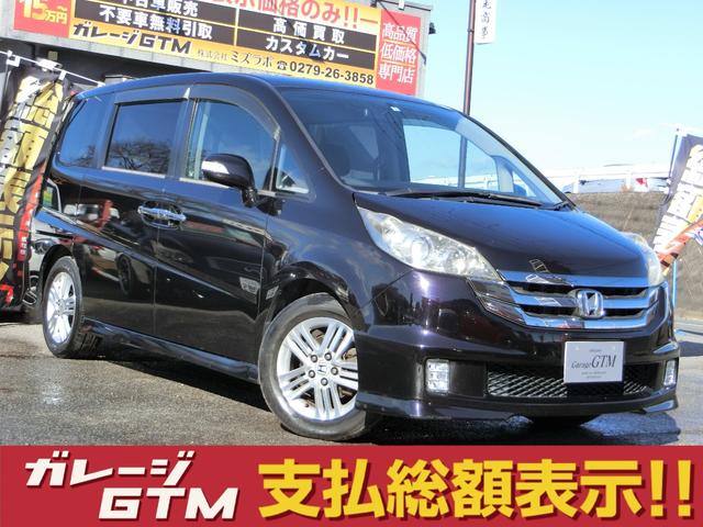 ホンダ ステップワゴンスパーダs z hddナビパッケージ リモコン付き両側電動スライドドア dvd視聴可能バックカメラ付きhddナビ 外部入力可能 オートエアコン ダブルエアコン 7人乗り3列シート etc hidヘッドライト 16インチアルミホイールの中古車 ホンダ ステップワゴンスパーダs z hddナビパッケージ リモコン付き両側電動スライドドア dvd視聴可能バックカメラ付きhddナビ 外部入力可能 オートエアコン ダブルエアコン 7人乗り3列シート etc hidヘッドライト 16インチアルミホイールの中古車