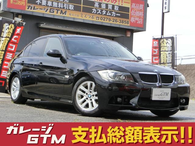 3シリーズ bmw 320i ハイラインパッケージ 6速mt m3ルックフロントバンパー energy motor sportトランクスポイラー sachsリアサスペンション mスポーツリアバンパー 電動革シート 革内装 シートヒーター etc 群馬県 320i 3シリーズ bmw 320i ハイラインパッケージ 6速mt m3ルックフロントバンパー energy motor sportトランクスポイラー sachsリアサスペンション mスポーツリアバンパー 電動革シート 革内装 シートヒーター etc 群馬県 320i