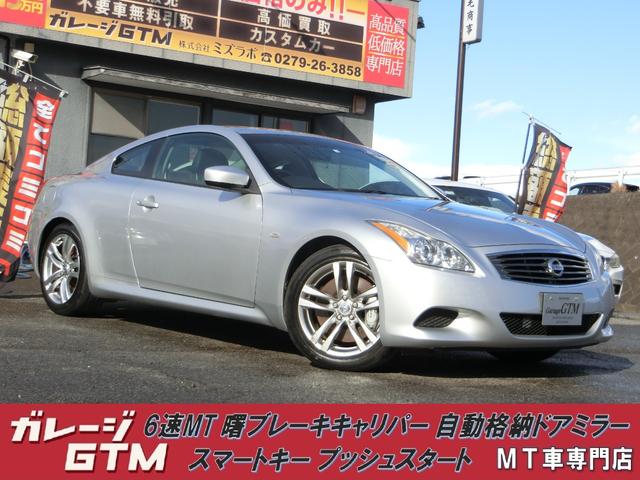 日産 スカイライン ３７０ＧＴ　タイプＳ　６速ＭＴ　アケボノブレーキキャリパー　ドアミラー自動格納　スマートキー　プッシュスタート　ＨＩＤ　ＥＴＣ　オートライト　オートエアコン　ＣＤチェンジャー　パワーシート