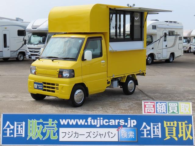 三菱 ミニキャブトラック キッチンカー ケータリングカー 移動販売車