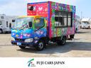 トヨタ ダイナトラック 　移動販売車　キッチンカー　ケータリング...