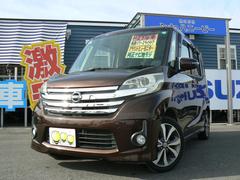 デイズルークス ハイウェイスター X Gパッケージ 純正ナビ地デジ アラウンドビューモニター 両側パワースライドドア プッシュスタート スマートキー ETC 純正アルミ エアバッグ ABS タイミングチェーン アイドリングストップ 中古車画像