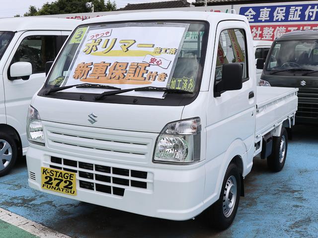 スズキ キャリイトラック ｋｃ 新車メーカー保証付き５年 １０万ｋｍ付 届出済未使用車 ポリマーコーティング施工済み ａｍ ｆｍラジオ マニュアルエアコン 66 7万円 令和3年 21年 茨城県 中古車 価格 Com