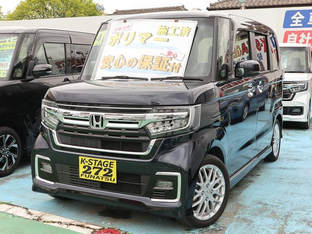 ホンダ Ｎ－ＢＯＸカスタム Ｌターボ　・令和４年式・走行１９４３４ｋｍ・純正ディスプレイオーディオ・バックカメラ・ドラレコ・電動パーキングブレーキ・ブレーキホールド・衝突被害軽減ブレーキ・バックセンサー