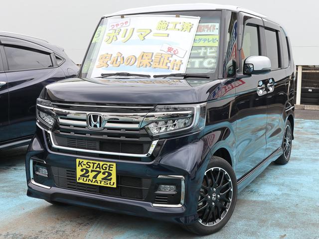 Ｎ−ＢＯＸカスタム(ホンダ) Ｌ・ターボコーディネートスタイル　・令和３年式・走行２６７１１ｋｍ・純正ナビ・バックカメラ・ＥＴＣ・ 中古車画像