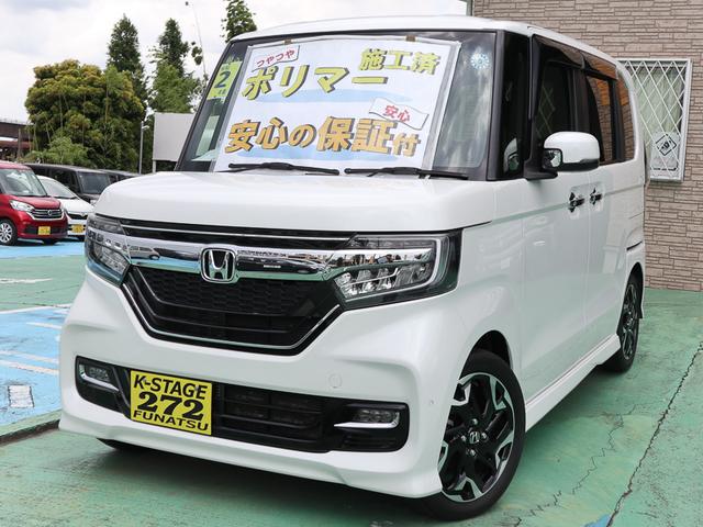 ホンダ Ｎ－ＢＯＸカスタム Ｇ・Ｌターボホンダセンシング　・令和２年式・走行３２７３６ｋｍ・純正ナビ・バックカメラ・ドラレコ・ＥＴＣ・前後コーナーセンサー・衝突被害軽減ブレーキ・追従型クルコン・ＬＥＤヘッドライト・両側電動スライドドア