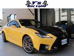 RC F カーボンエクステリアパッケージの中古車を探すなら RC F カーボンエクステリアパッケージの中古車を探すなら