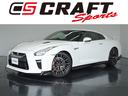 日産 ＧＴ－Ｒ ピュアエディション　２０モデル　禁煙車　サッチャ...