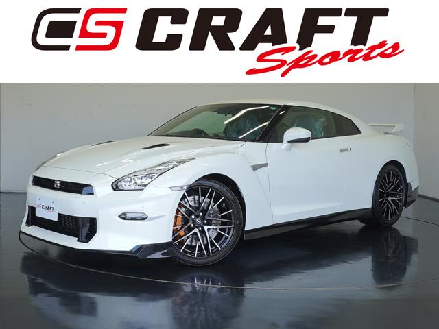 ＧＴ－Ｒ プレミアムエディション　ＭＹ２５　ブルーヘブンインテリア（前席・後席セミアニリン本革シート）＋ナッパレザーインストパネル　ワンオーナー　禁煙車　新車ビニール（センターコンソール以外）　ＦＵＪＩＴＳＵＢＯ製チタン合金製マフラー（1枚目）