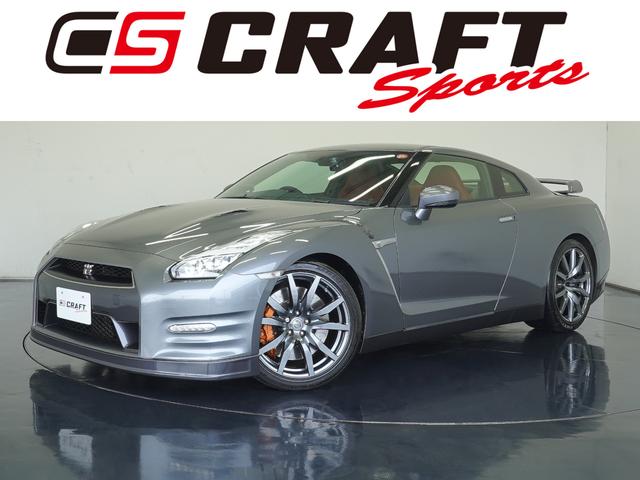 GT-R プレミアムエディション MY14 ワンオーナー 禁煙車 ファッショナブルインテリア(アンバーレッド) GT-R専用フロアカーペット(プレミアムスポーツ) LEDハイパーデイライトキャンセルスイッチ セルスター製レーダー探知機(1枚目)