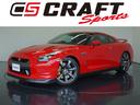【GT-R専門店クラフトスポーツ】 MY08 ワンオーナー 希少色 4灯テールランプ 新車時保証書 ETC