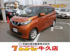 日産　デイズ　Ｘ　インテリジェントキー　バックモニター　衝突軽減ブレーキ