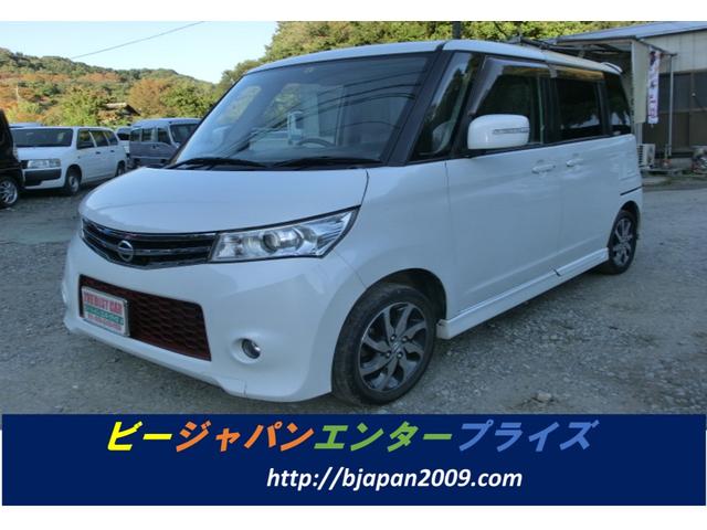 ルークス 日産 ハイウェイスター タイミングチェーン スマートキー パワースライドドア 群馬県 ハイウェイスター タイミングチェーン スマートキー パワースライドドア 日産ルークスの中古車 Biglobe中古車情報 相場 検索