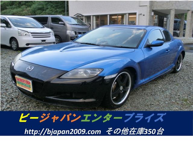 マツダ ＲＸ－８ 保証付き！　タイプＳ　車検２年取得費用込みの支払総額です　寒冷地仕様　イモビライザー　キセノンヘッドランプ　　ＥＴＣ　ＡＢＳ　横滑り防止　エアロ　衝突安全ボディ　ＡＡＣ　ＰＳ　ＰＷ