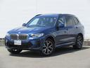 Ｘ３ ｘＤｒｉｖｅ　２０ｄ　Ｍスポーツ　弊社元社有車　シートヒーター・ベンチレーション　ステアリングヒーター　パノラマガラスサンルーフ　トップビューカメラ　純正ナビ・ＥＴＣ　ハーマンカードン　ワイヤレスチャージ　純正１９インチＡＷ（1枚目）