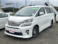 ヴェルファイア 2.4Z ゴールデンアイズ ドライブレコーダー ETC バックカメラ ナビ クリアランスソナー オートクルーズコントロール 両側電動スライドドア オートライト HID スマートキー 電動格納ミラー 3列シート CVT 中古車画像