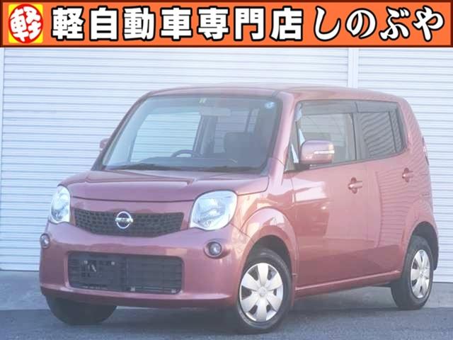 日産 モコ