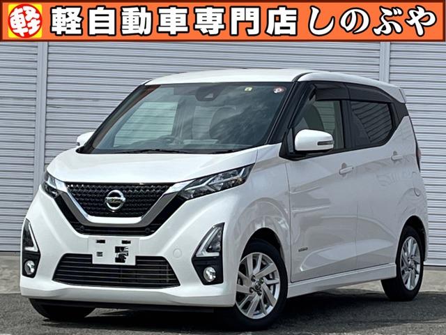 ハイウェイスター　Ｘ　ナビ　全方位モニター　衝突軽減ブレーキ(1枚目)